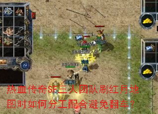 ��Ѫ����SF�����Ŷ�ˢ���µ�ͼʱ��ηֹ���ϱ��ⷭ����