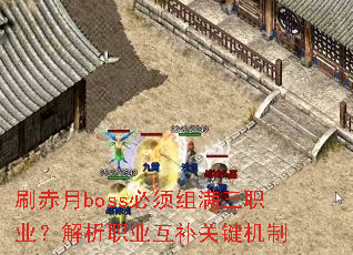 ˢ����boss����������ְҵ������ְҵ�����ؼ�����
