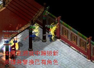 �������Ϸ�н�����Ӣ�۲��滻���н�ɫ