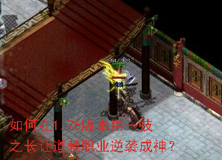 �����1.76�汾��һ��֮���õ���ְҵ��Ϯ����