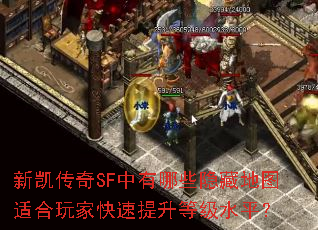 �¿�����SF������Щ���ص�ͼ�ʺ���ҿ��������ȼ�ˮƽ��