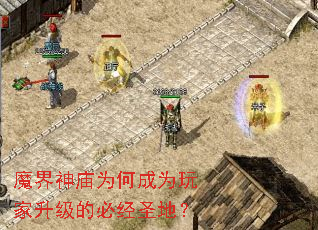 ħ������Ϊ�γ�Ϊ��������ıؾ�ʥ�أ�
