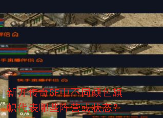 �¿�����SF�в�ͬ��ɫ���Ĵ�����Щ��Ӫ��״̬��