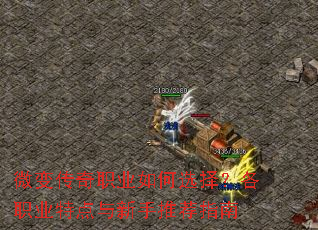 ΢�䴫��ְҵ���ѡ�񣿸�ְҵ�ص��������Ƽ�ָ��