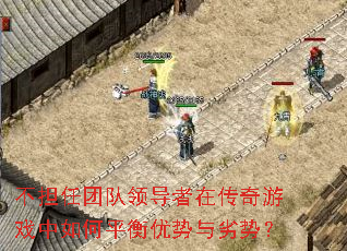 �������Ŷ��쵼���ڴ�����Ϸ�����ƽ�����������ƣ�