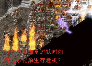 ���淨ʦѪ������ʱ������������Σ����