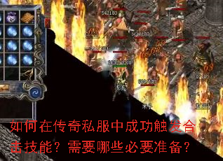 ����ڴ���˽���гɹ������ϻ����ܣ���Ҫ��Щ��Ҫ׼����