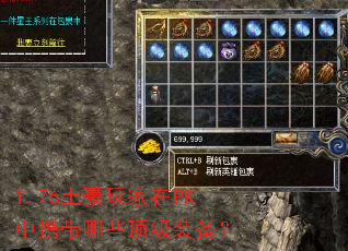 1.76���������PK��Я����Щ����װ����