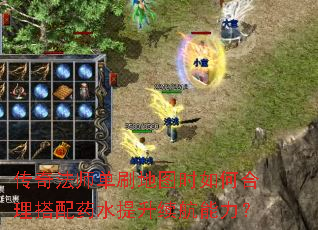 ���淨ʦ��ˢ��ͼʱ��κ�������ҩˮ��������������