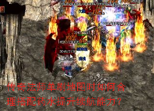 ���淨ʦ��ˢ��ͼʱ��κ�������ҩˮ��������������