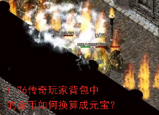 1.76������ұ����еĽ����λ����Ԫ����