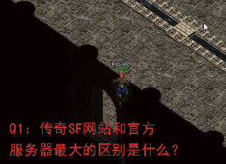 Q1������SF��վ�͹ٷ�����������������ʲô��