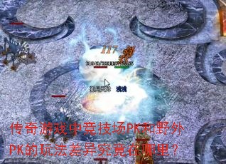 ������Ϸ�о�����PK��Ұ��PK���淨���쾿�������