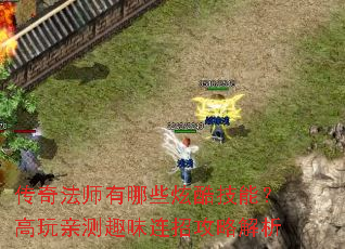 ���淨ʦ����Щ�ſἼ�ܣ������ײ�Ȥζ���й��Խ���
