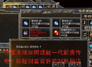 Ѱ��ʥ����γɾ�һ���¹��棿̽�زƸ��������ʤ�ؾ�