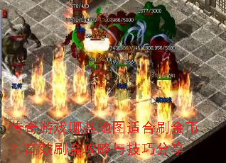 ������Ϸ��Щ��ͼ�ʺ�ˢ��ң���Чˢ�����뼼�ɷ���