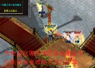 ������Ϸ��Щ��ͼ�ʺ�ˢ��ң���Чˢ�����뼼�ɷ���