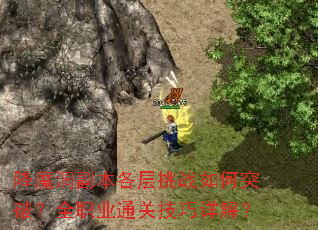 ��ħ������������ս���ͻ�ƣ�ȫְҵͨ�ؼ�����⣿