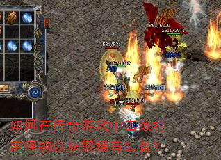 ����ڴ�����Ϸ�л����ض������Ի�ȡϡ��װ����