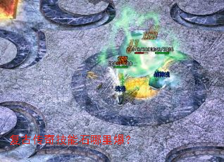 ���Ŵ��漼��ʯ���ﱬ��