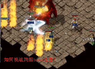 �����ս���boss��ͼ��