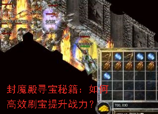 ��ħ��Ѱ���ؼ�����θ�Чˢ������ս����