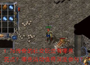 1.76������罻�淨����Щ���㣿��Щ�ֵ����Ȳ��룿