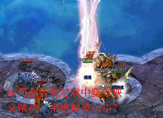 ����ڴ�����Ϸ�м������徫�񣬾ܾ�������С��