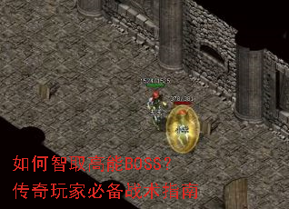 �����ȡ����BOSS��������ұر�ս��ָ��