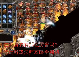 ��ʦ�������ô�����𣿴�����Ϸ��ʦ����ȫ����