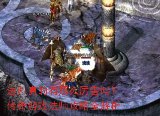 ��ʦ�������ô�����𣿴�����Ϸ��ʦ����ȫ����