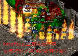 haosf��ҹ̶�����������δ�����������ư�ȫ����