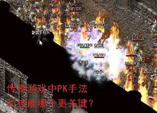 ������Ϸ��PK�ַ��ͼ����ĸ����ؼ���
