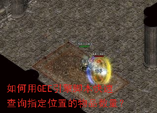 �����GEE����ű����ٲ�ѯָ��λ�õ���Ʒ������