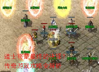 ��ʿ�������յľ��񣿴�����Ϸ����ȫ����