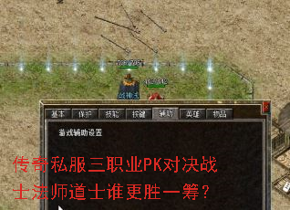 ����˽����ְҵPK�Ծ�սʿ��ʦ��ʿ˭��ʤһ�