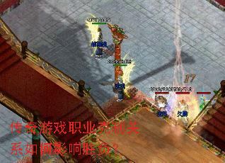 ������Ϸְҵ���ƹ�ϵ���Ӱ��ʤ����