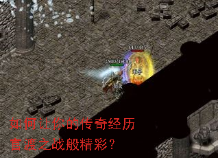 �������Ĵ��澭���ٶ�֮ս�㾫�ʣ�