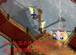 Ϊʲô˵����Ѫ��������սʿ������Ǯ��ְҵ��
