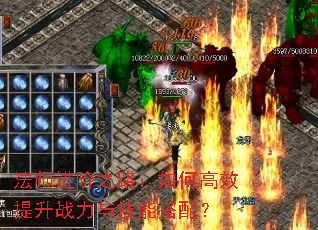 ��ʦ����֮·����θ�Ч����ս���뼼�ܴ��䣿