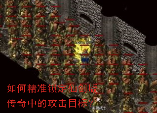 ��ξ�׼�����ɽ��洫���еĹ���Ŀ�ꣿ