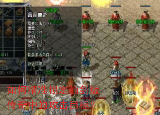 ��ξ�׼�����ɽ��洫���еĹ���Ŀ�ꣿ