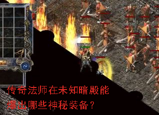 ���淨ʦ��δ֪�����ܱ�����Щ����װ����