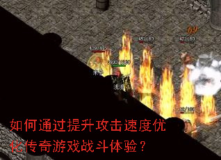 ���ͨ�����������ٶ��Ż�������Ϸս�����飿