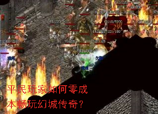 ƽ����������ɱ�����óǴ��棿