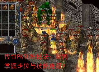 ����PK��ʤ�ؾ������������λ�뼼�����У�