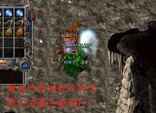 ħ������Ϸ�е�������Ҫȥ�����
