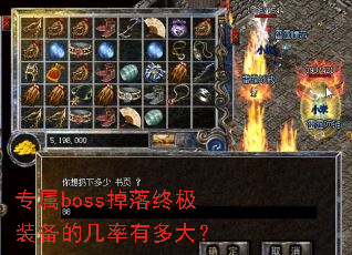 ר��boss�����ռ�װ���ļ����ж��