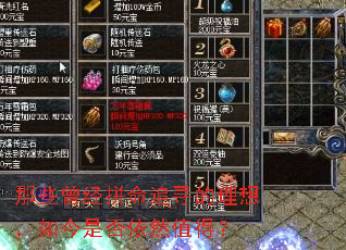��Щ����ƴ��׷Ѱ�����룬����Ƿ���Ȼֵ�ã�