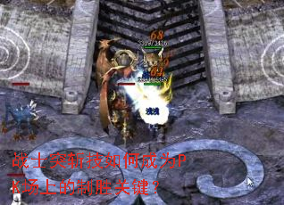 սʿͻն����γ�ΪPK���ϵ���ʤ�ؼ���